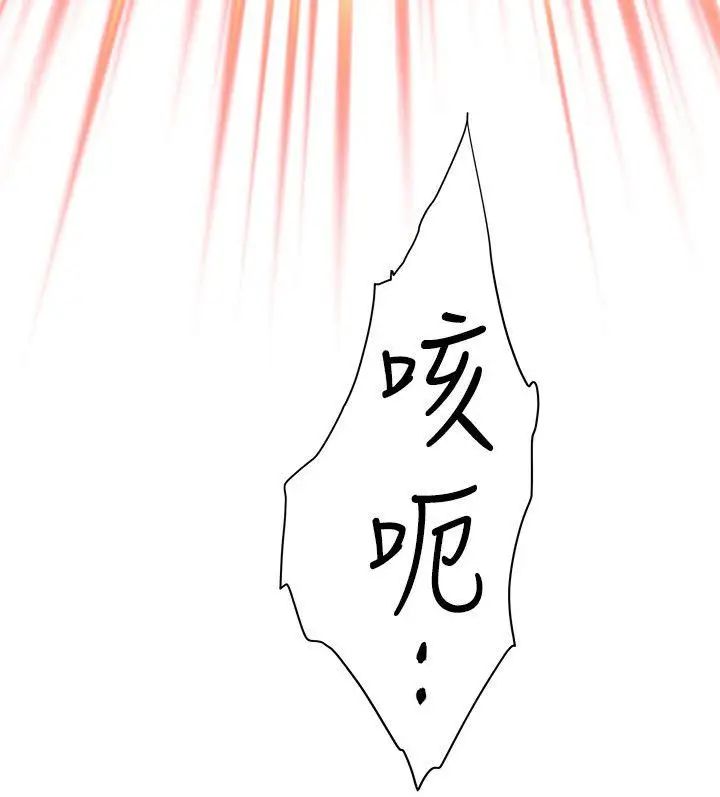 S-Mate第9话-来我房间吧?