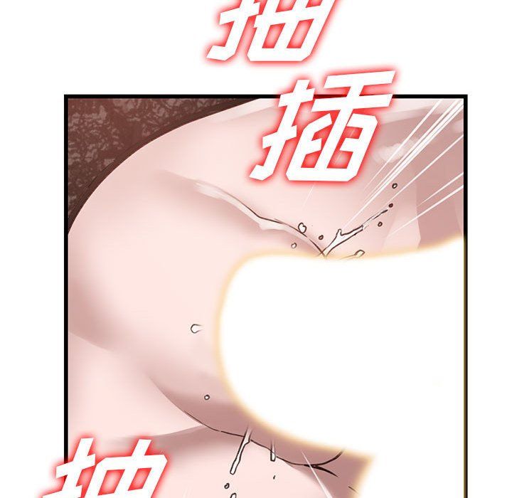 阔少的女仆们第33话