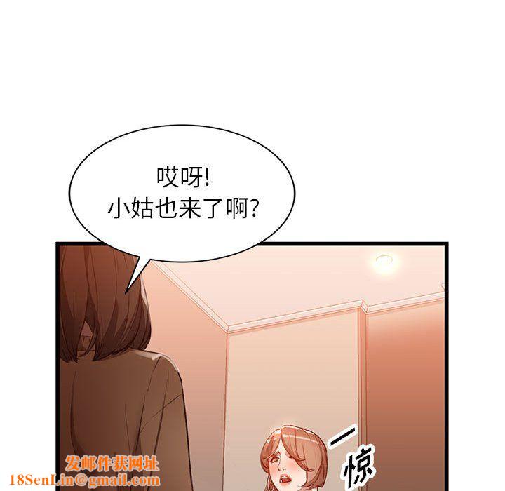 阔少的女仆们第33话