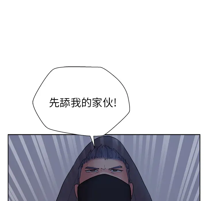 漫画吧的秀晶第5话