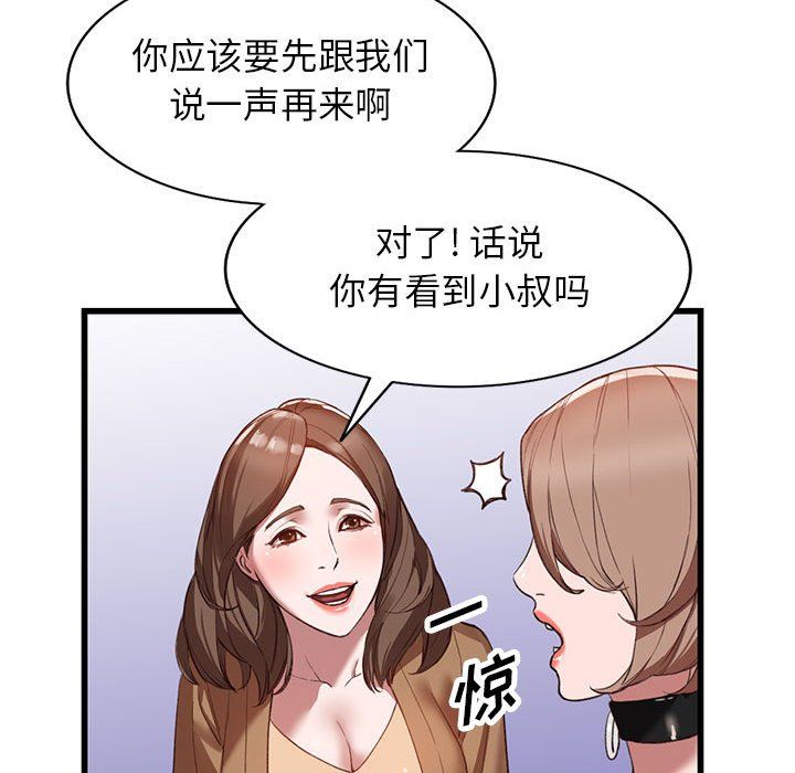 阔少的女仆们第33话