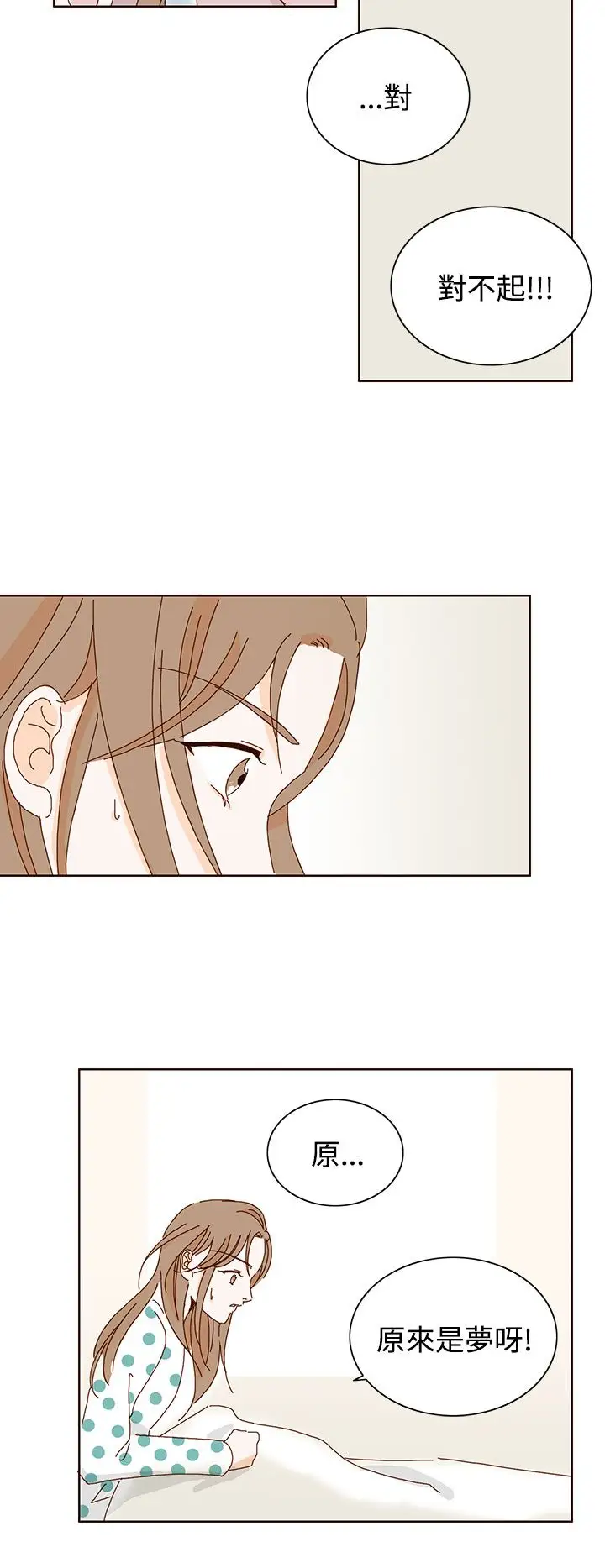 惹人爱的你第18话