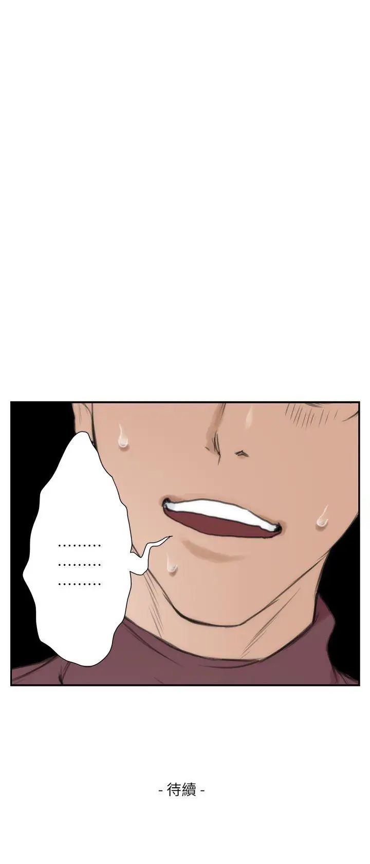 S-Mate第10话-发春的小桃