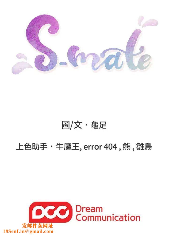 S-Mate第10话-发春的小桃