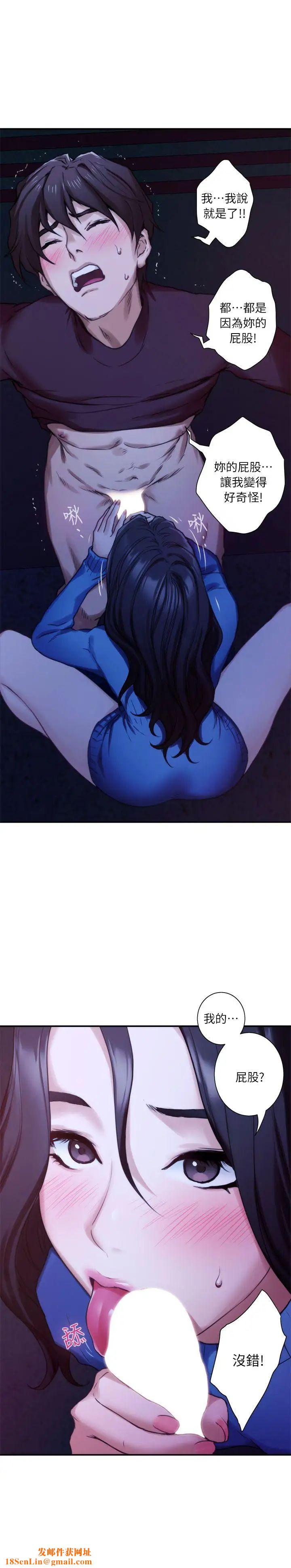 S-Mate第11话-别告诉宝拉姐…