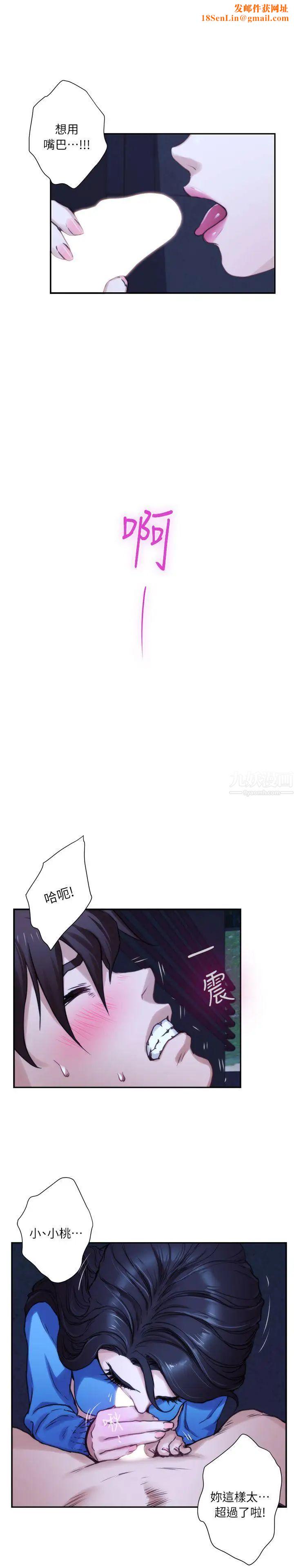 S-Mate第11话-别告诉宝拉姐…