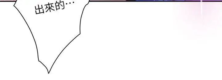 S-Mate第11话-别告诉宝拉姐…