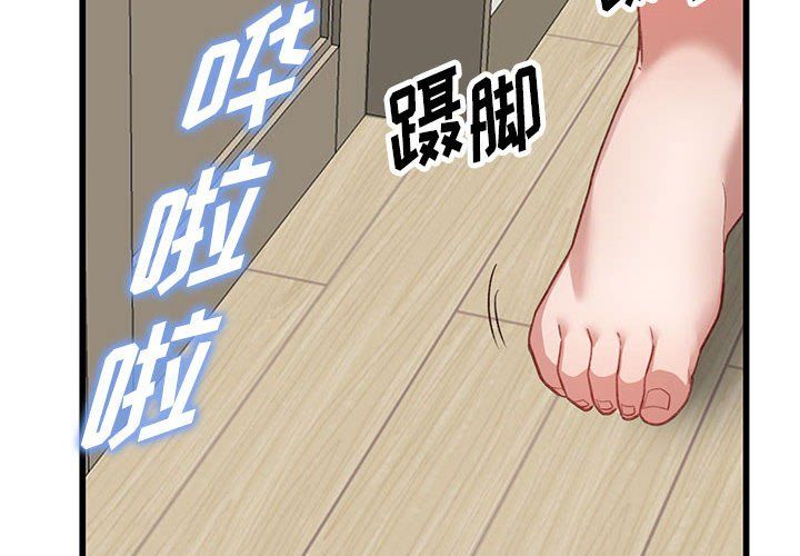 阔少的女仆们第34话