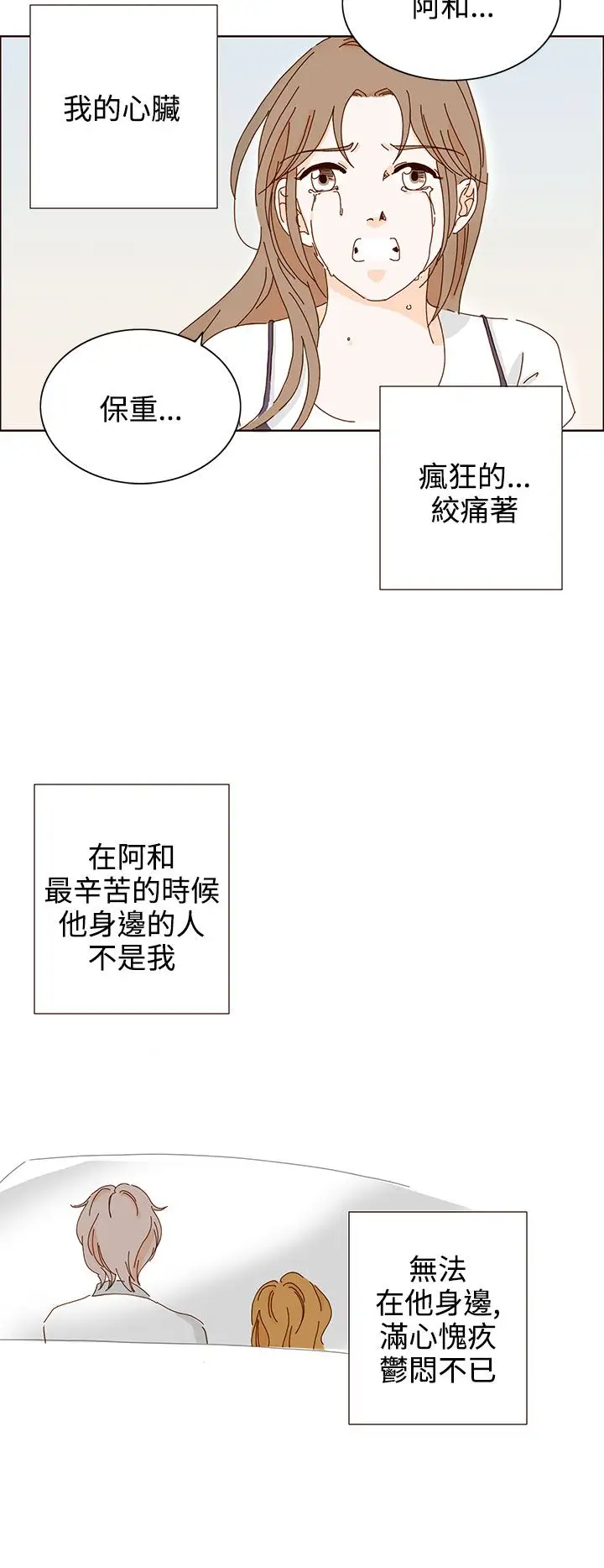 惹人爱的你第20话最终话