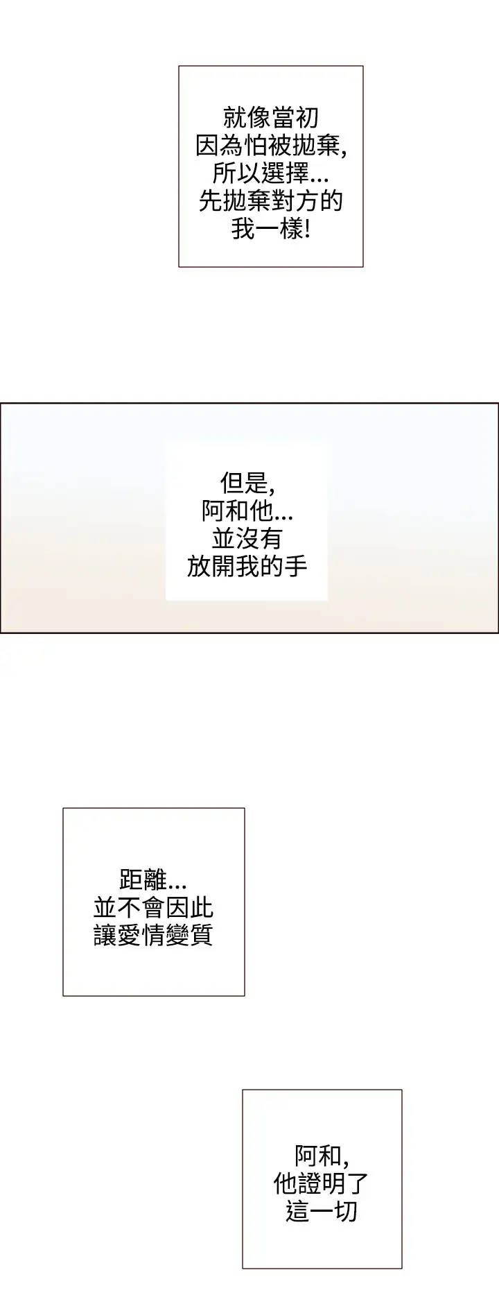 惹人爱的你第20话最终话