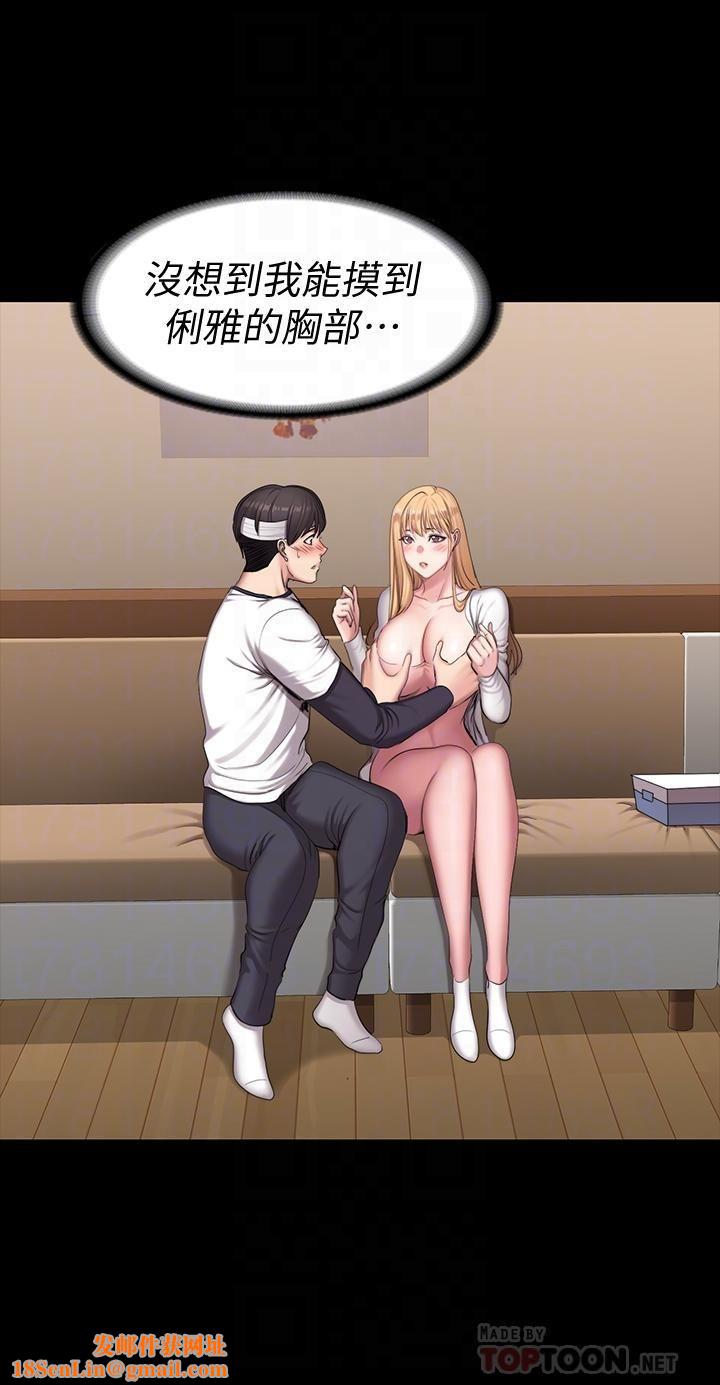 健身教练第59话-如果是你…我可以