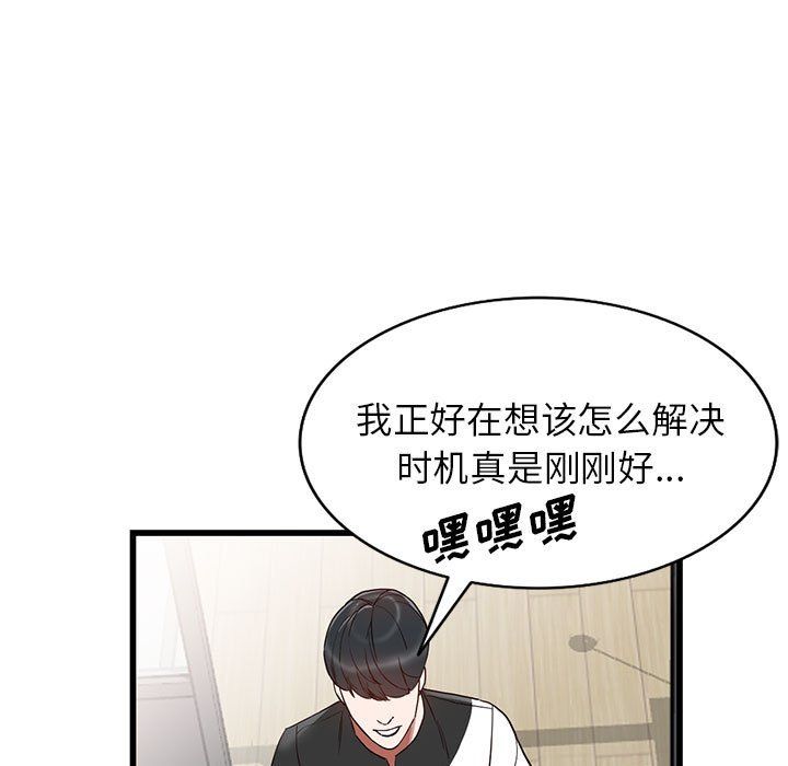 阔少的女仆们第34话