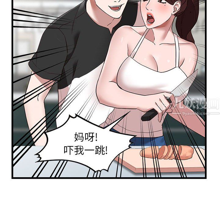 阔少的女仆们第34话