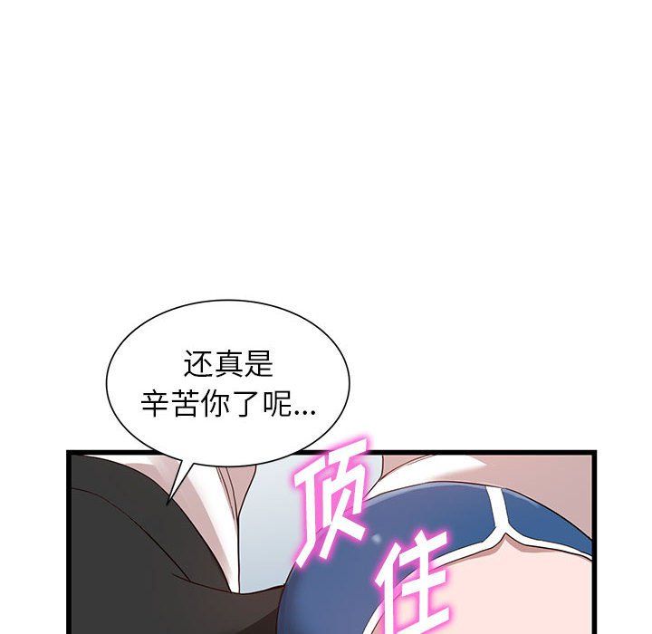 阔少的女仆们第34话