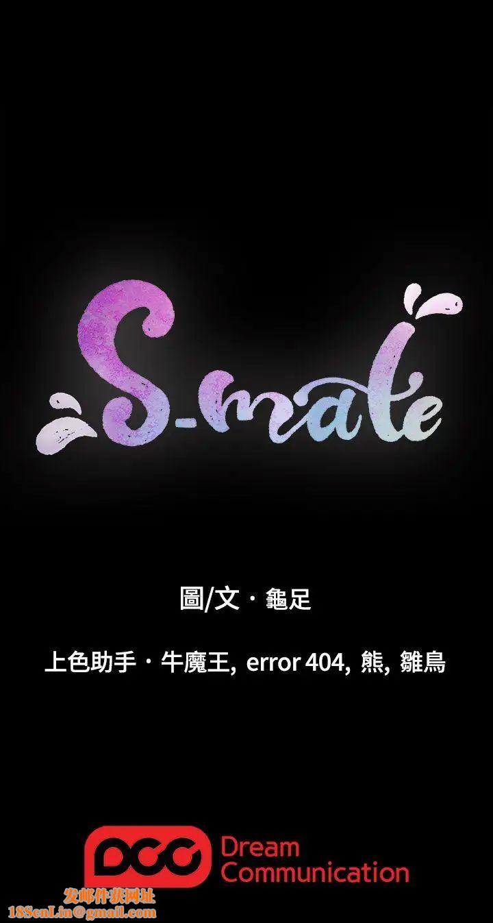 S-Mate第13话-宝拉的第一次