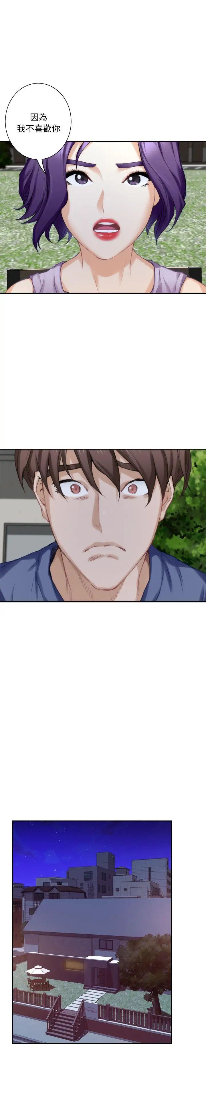 S-Mate第14话-让女人勃起的男人