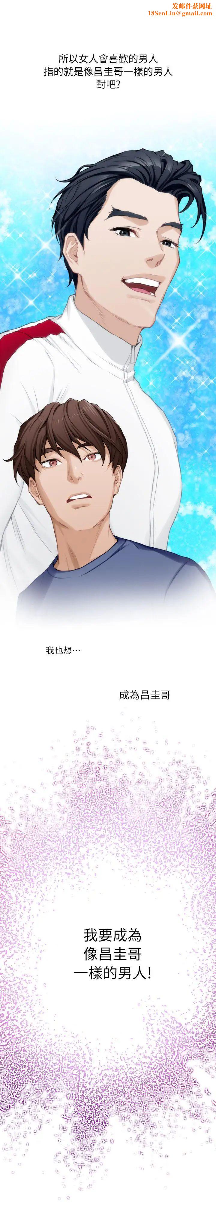 S-Mate第14话-让女人勃起的男人