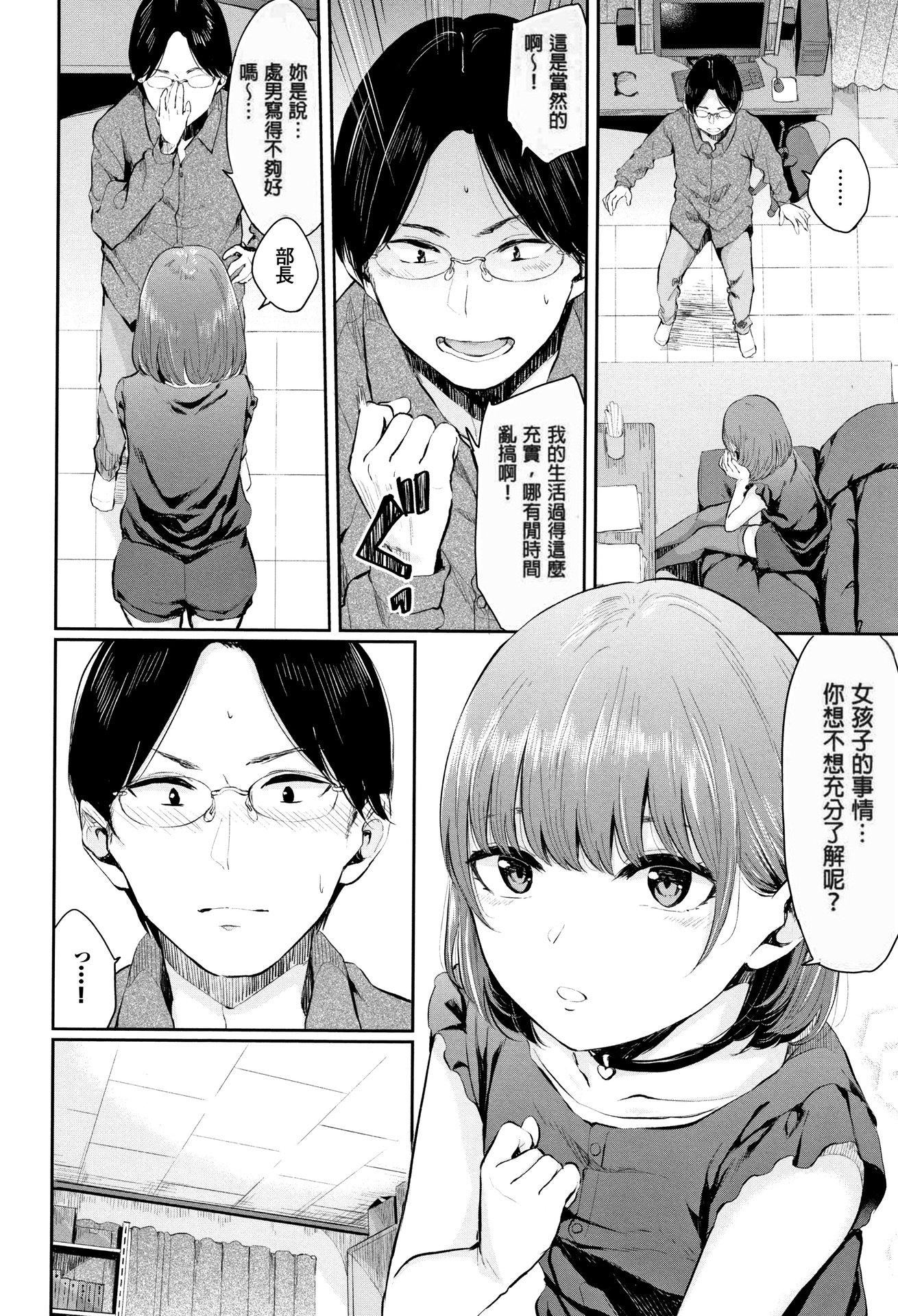 [ヤマダユウヤ]官能びより[无修正][ヤマダユウヤ]官能びより[无修正]