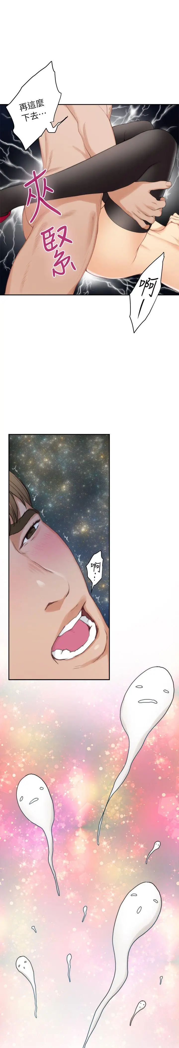 S-Mate第14话-让女人勃起的男人