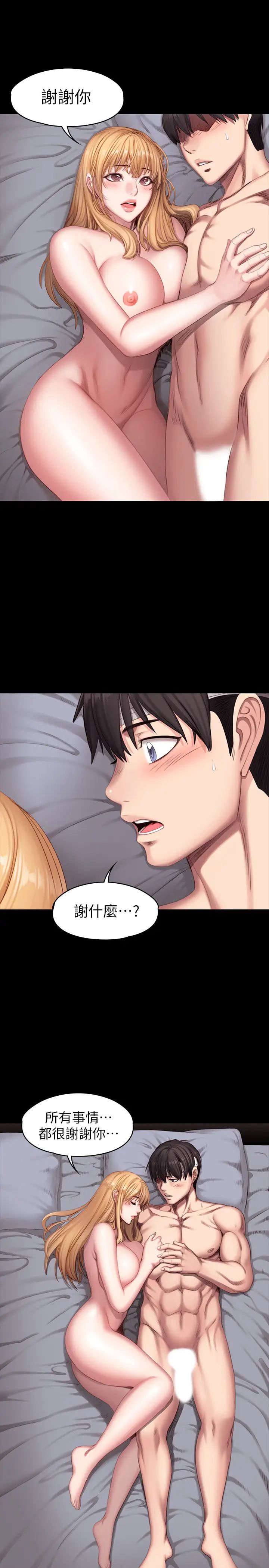 健身教练第61话-玩弄俐雅纯真感情的前男友