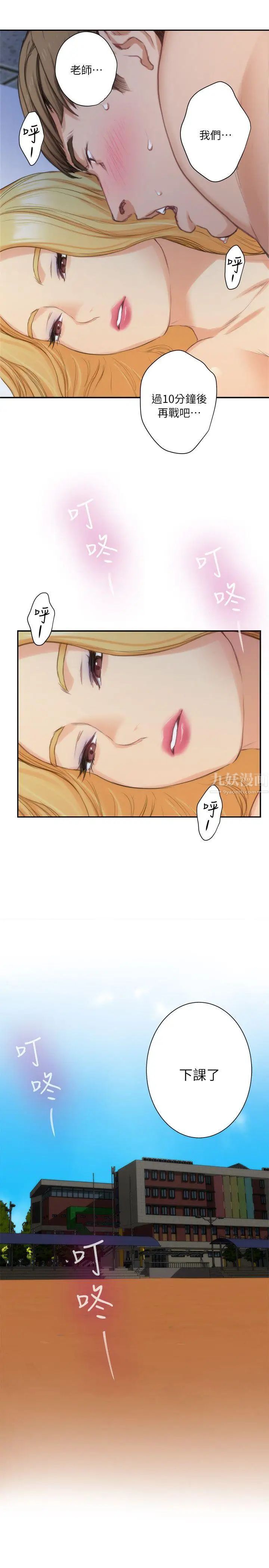 S-Mate第14话-让女人勃起的男人