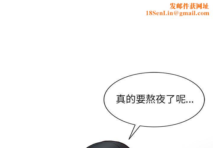 阔少的女仆们第35话