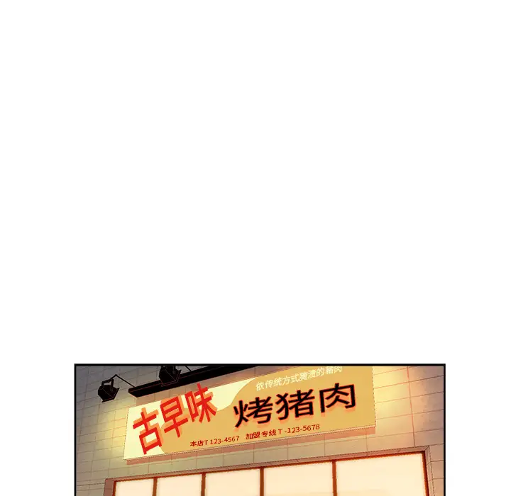 漫画吧的秀晶第7话