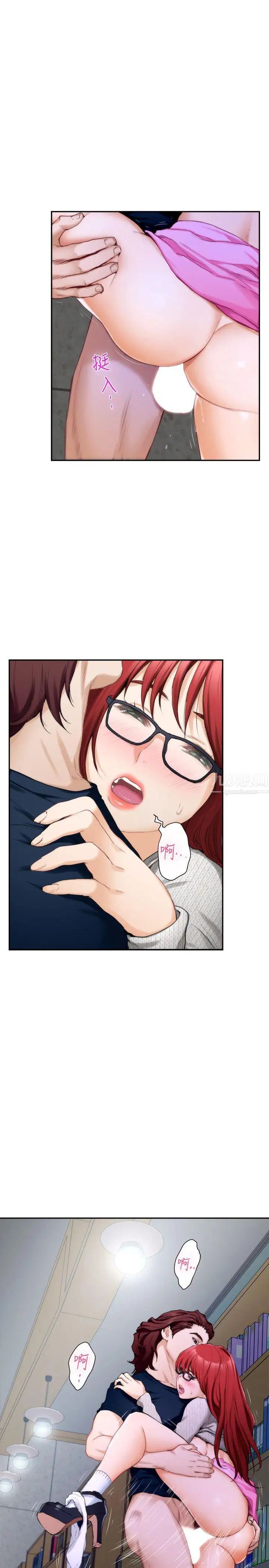 S-Mate第15话-在图书馆被攻陷的多情