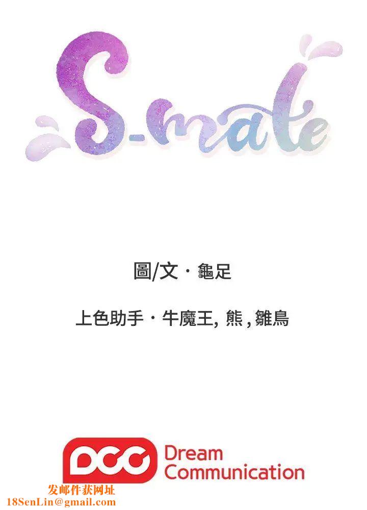 S-Mate第15话-在图书馆被攻陷的多情