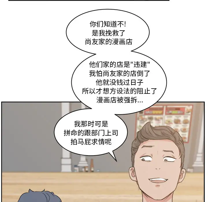 漫画吧的秀晶第7话