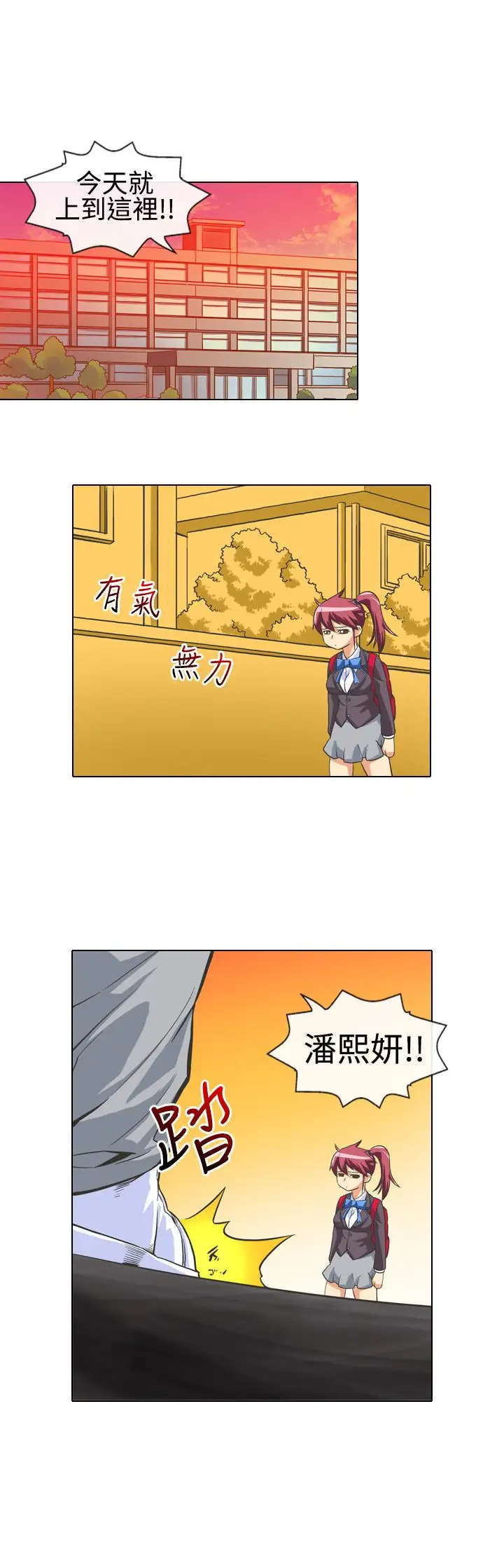 爱上草食男的禽兽女第8话