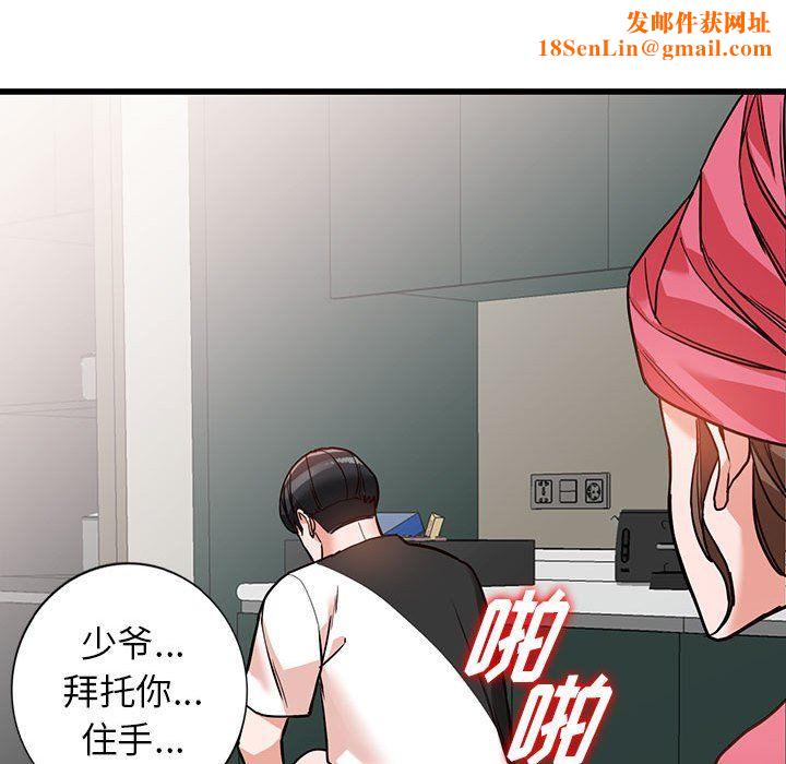 阔少的女仆们第35话