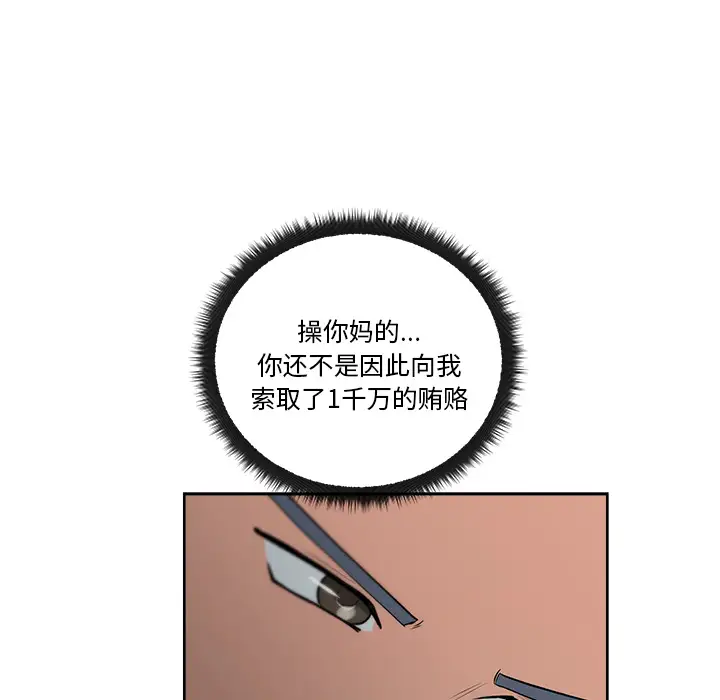漫画吧的秀晶第7话