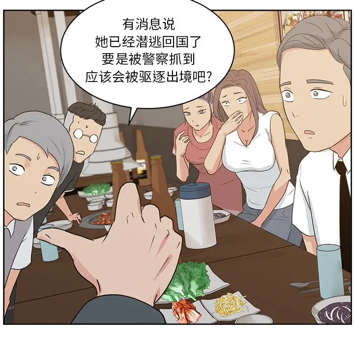 漫画吧的秀晶第7话