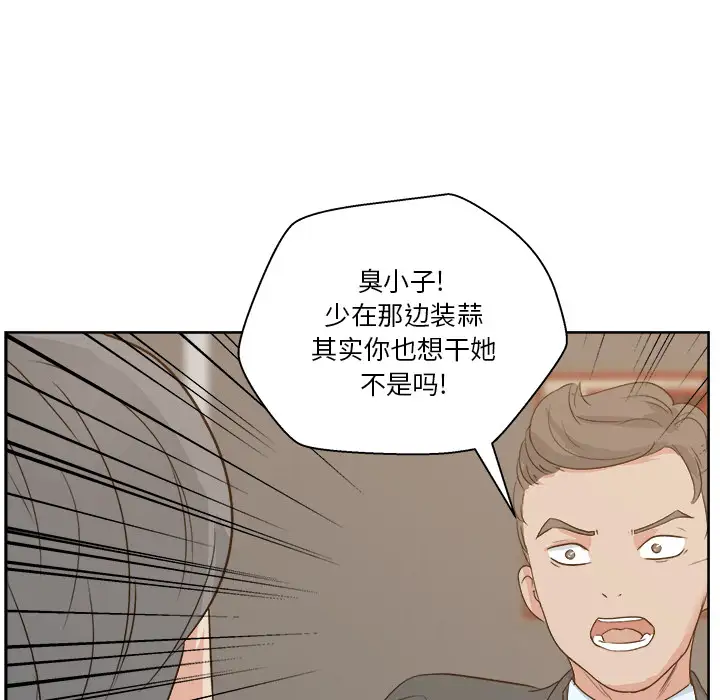 漫画吧的秀晶第7话