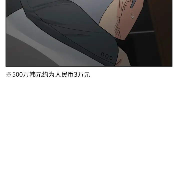 漫画吧的秀晶第7话