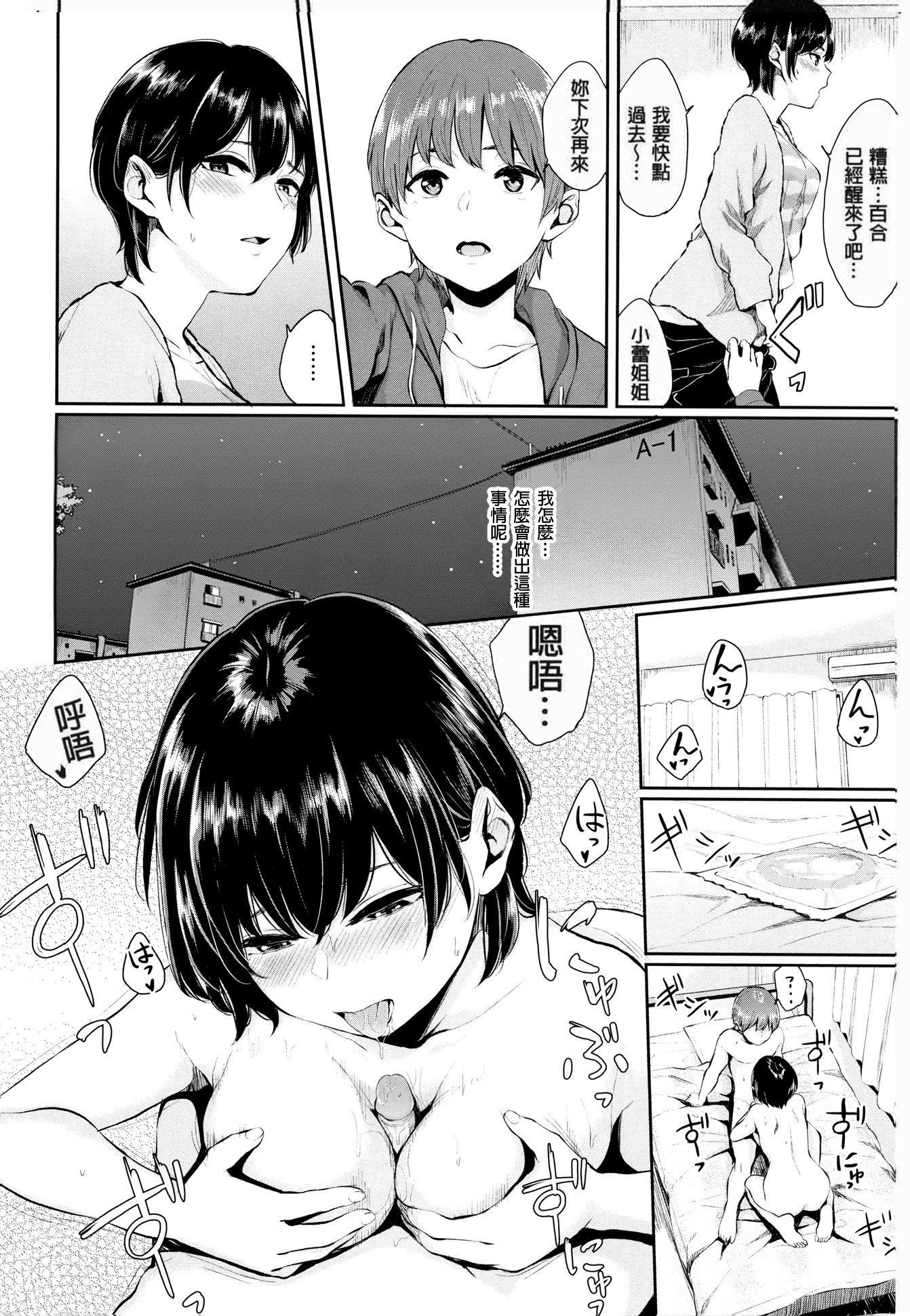 [ヤマダユウヤ]官能びより[无修正][ヤマダユウヤ]官能びより[无修正]