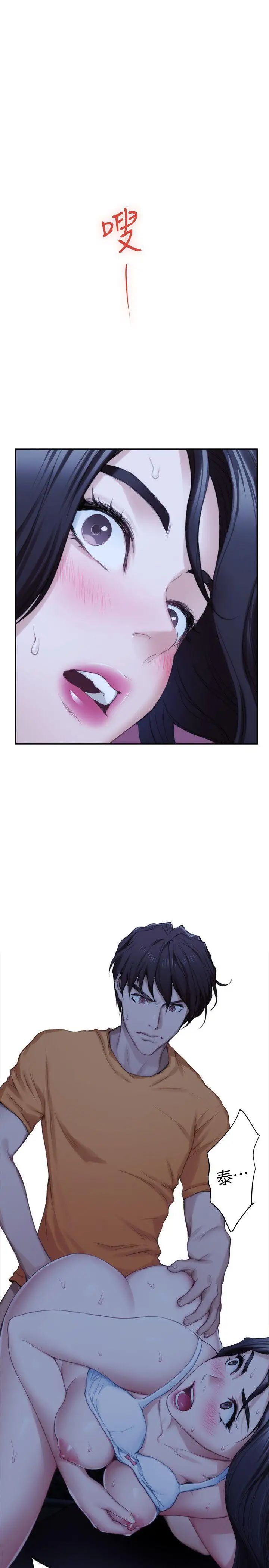 S-Mate第16话-慾火焚身的小桃