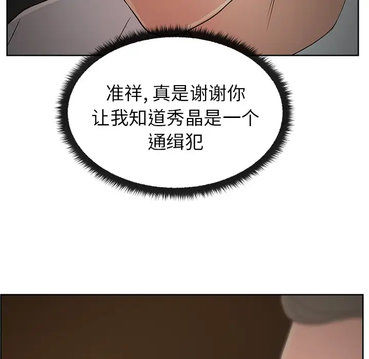 漫画吧的秀晶第7话