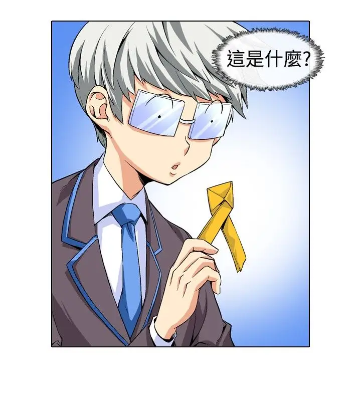 爱上草食男的禽兽女第11话