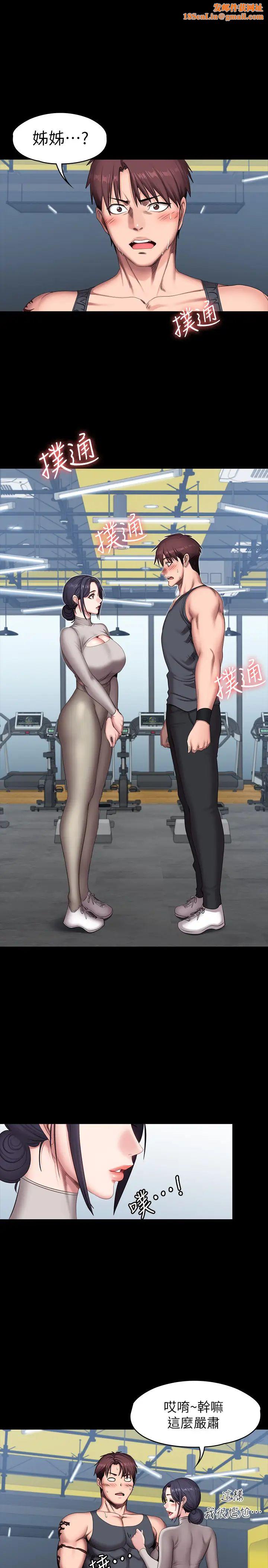 健身教练第65话-以晨妈妈和杰森教练的爬山约会