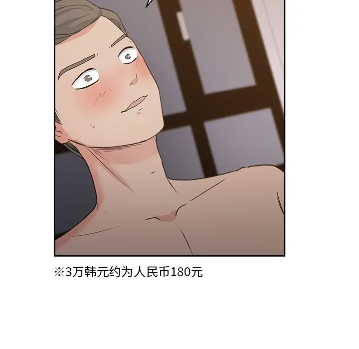 漫画吧的秀晶第8话