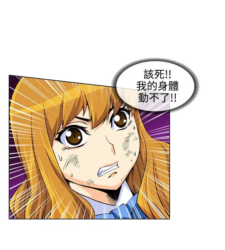 爱上草食男的禽兽女第12话