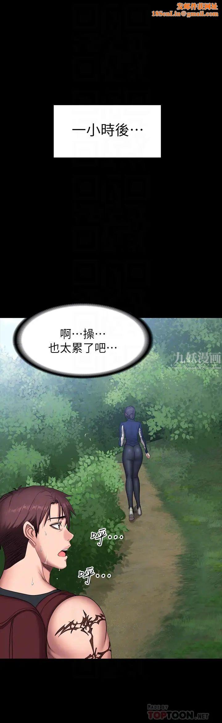 健身教练第65话-以晨妈妈和杰森教练的爬山约会