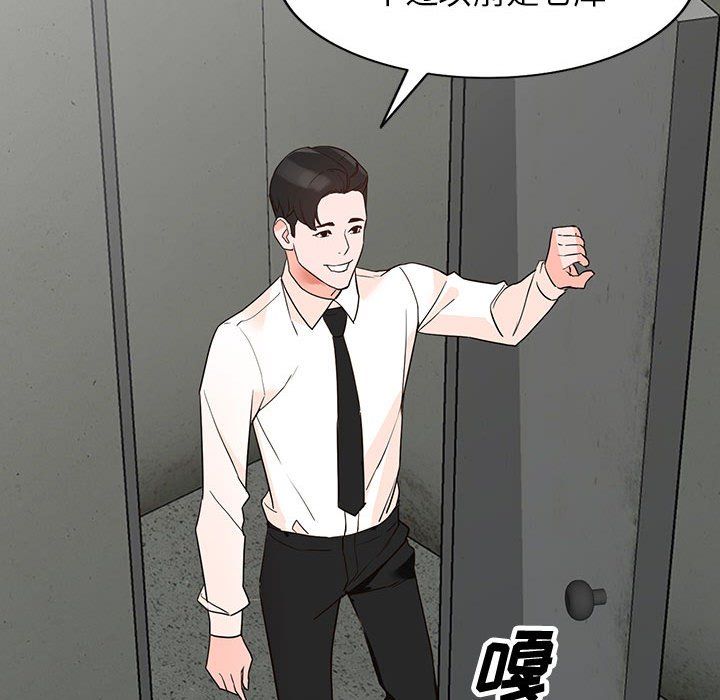 阔少的女仆们第36话