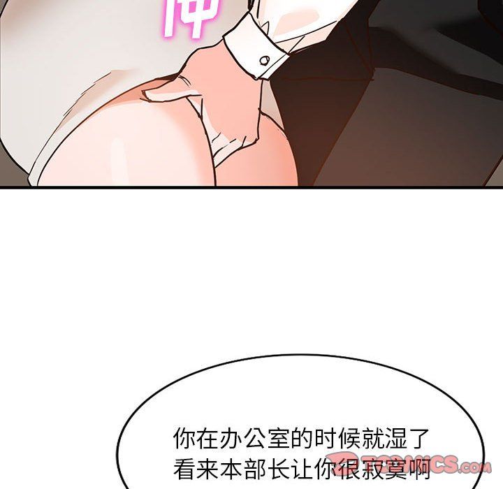 阔少的女仆们第36话