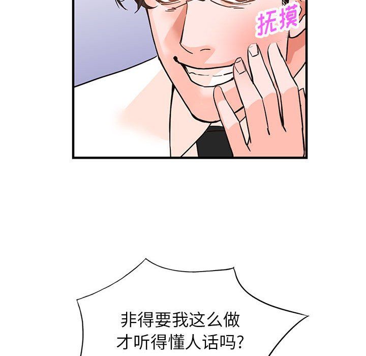 阔少的女仆们第36话