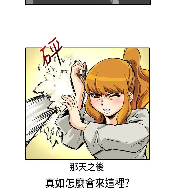 爱上草食男的禽兽女第15话最终话