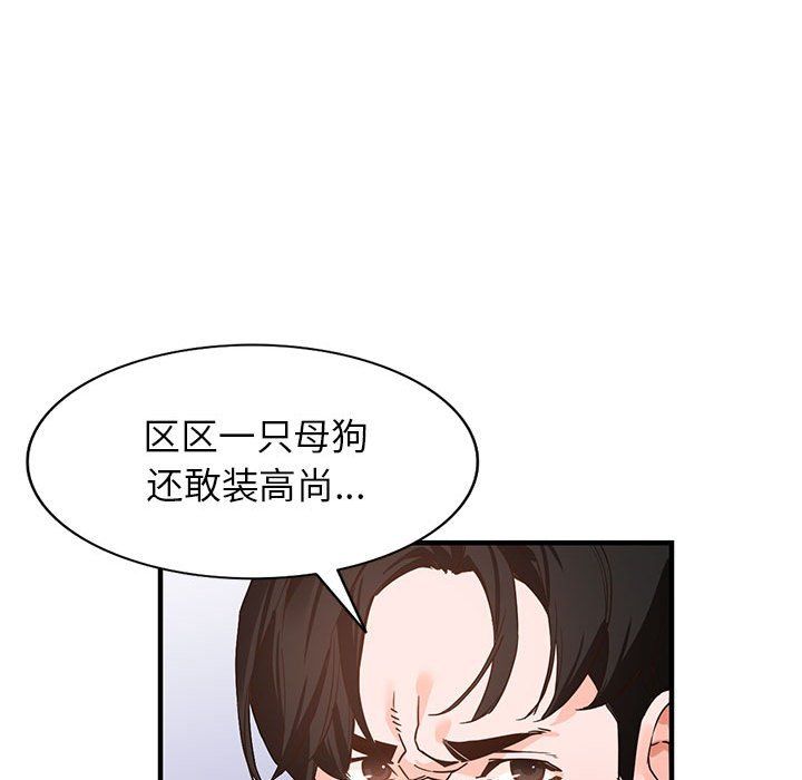 阔少的女仆们第36话