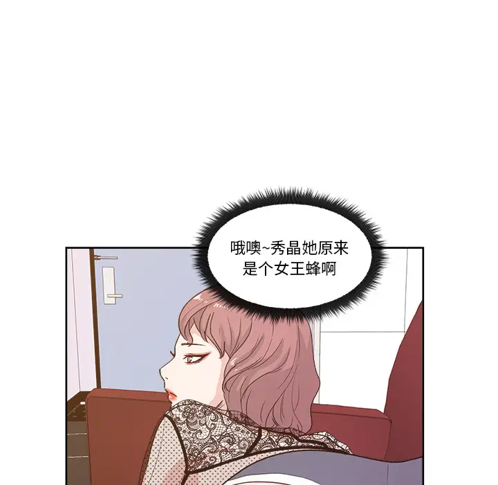 漫画吧的秀晶第8话